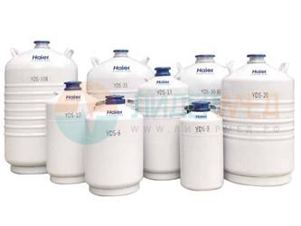 Сосуды Дьюара YDS Haier Biomedical 